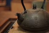 日本南部鐵器 鐵瓶 寶珠形 松葉 1.4L 松鹿堂 傳統工藝士 菊池真吾製作