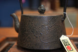 日本南部鐵器 鐵瓶 凸線形  雙龍 1.5L 松鹿堂 傳統工藝士 菊池真吾製作