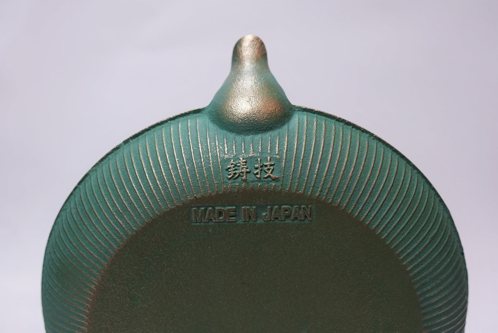 茶道具　鉄巴釻　烈工房 茶道具 鉄巴釻 烈工房